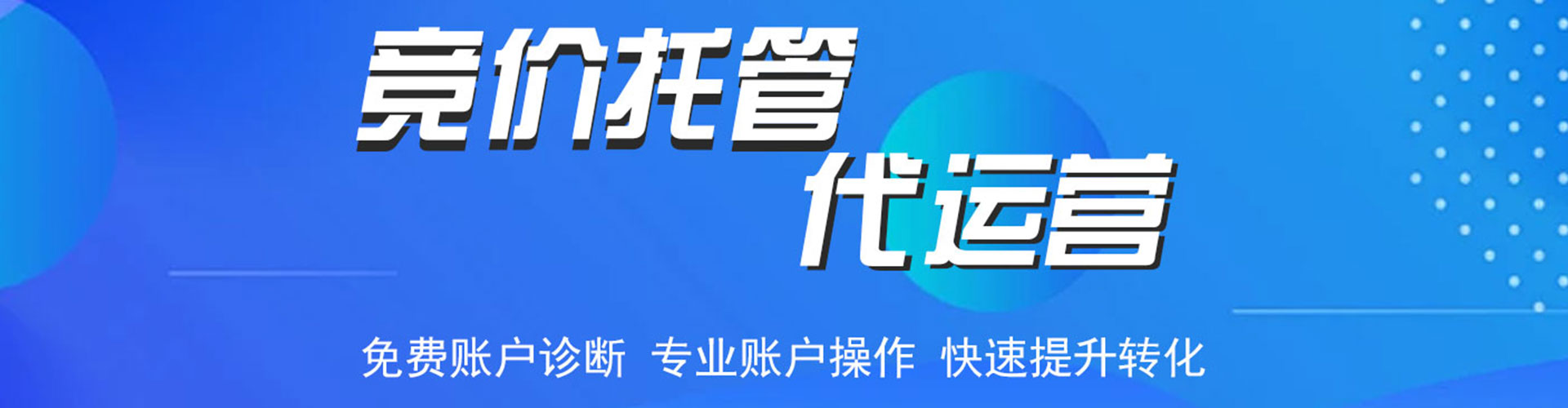 文成百度广告推广