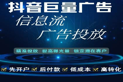 短视频平台信息流广告推广的实战经验